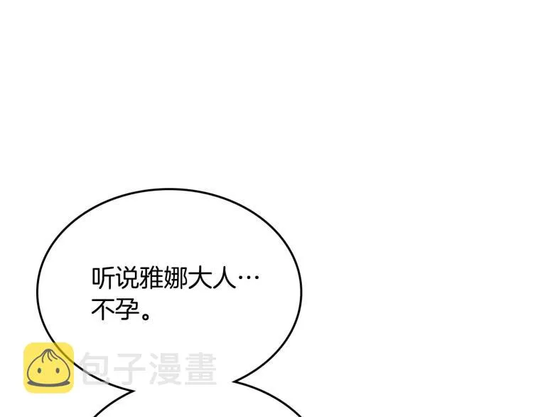 第79话 皇帝的日常 第131页