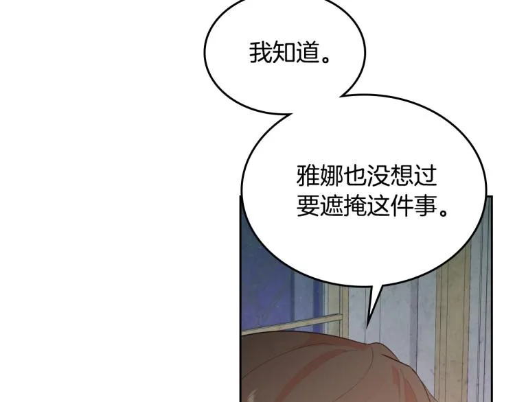 第79话 皇帝的日常 第134页