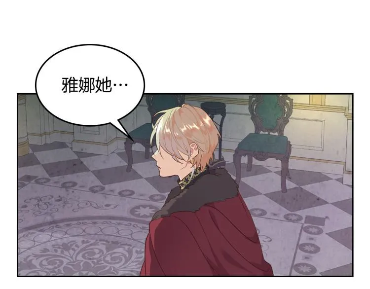 第79话 皇帝的日常 第138页