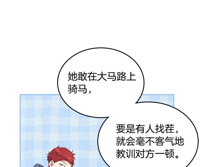第79话 皇帝的日常 第142页