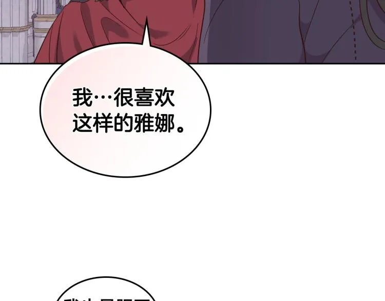 第79话 皇帝的日常 第148页