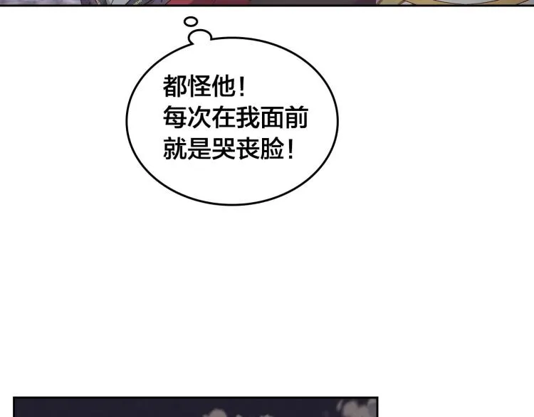 第79话 皇帝的日常 第150页