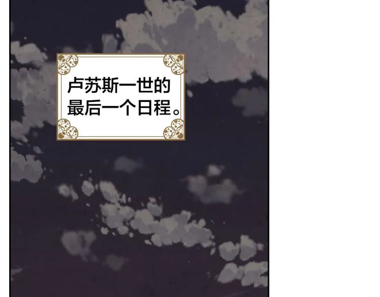 第79话 皇帝的日常 第151页