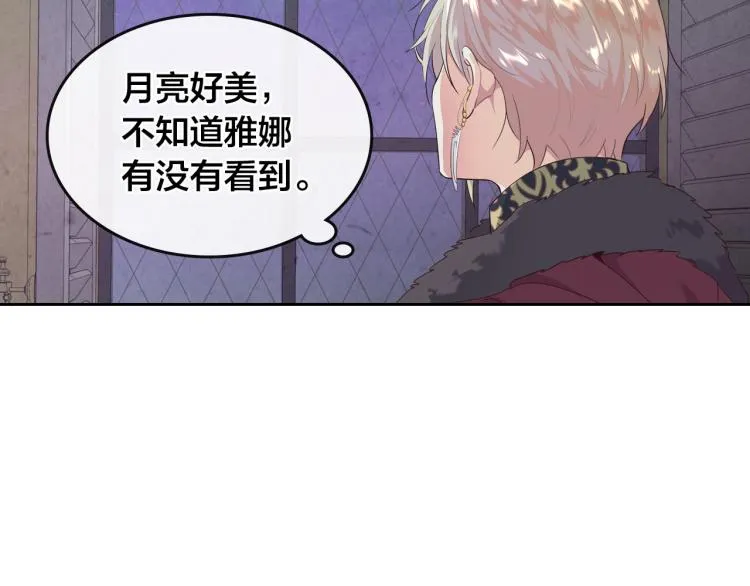 第79话 皇帝的日常 第157页