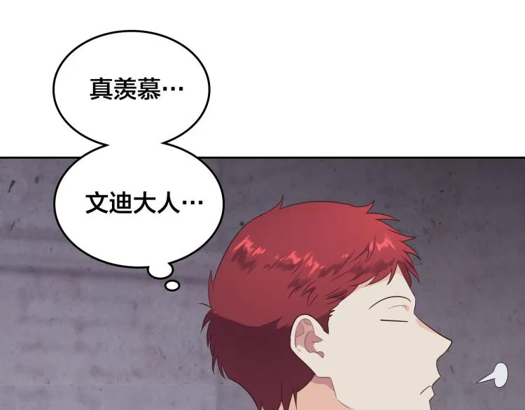 第79话 皇帝的日常 第161页