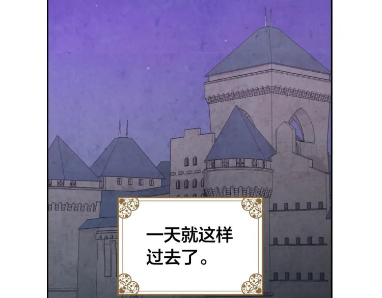 第79话 皇帝的日常 第164页