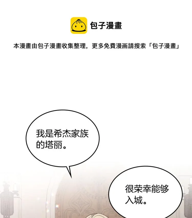 第80话 奇葩操作 第1页