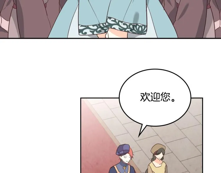 第80话 奇葩操作 第3页