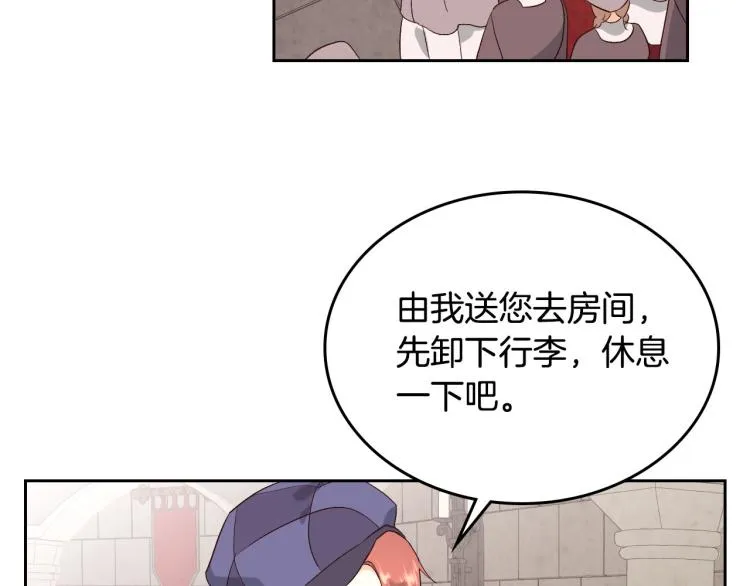 第80话 奇葩操作 第5页