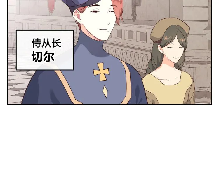 第80话 奇葩操作 第6页