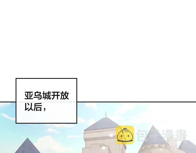 第80话 奇葩操作 第7页