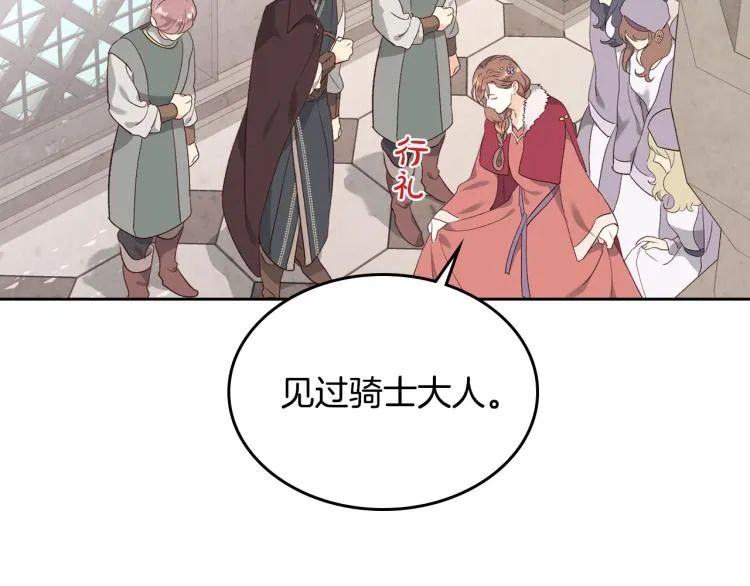 第80话 奇葩操作 第19页