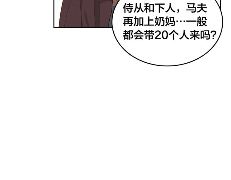 第80话 奇葩操作 第23页