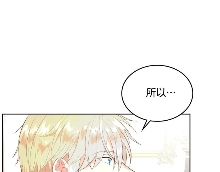 第80话 奇葩操作 第34页