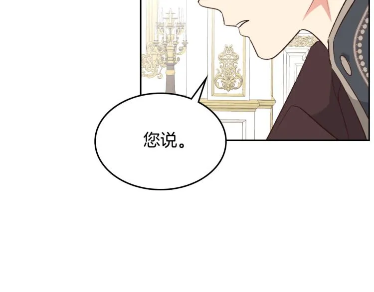 第80话 奇葩操作 第36页