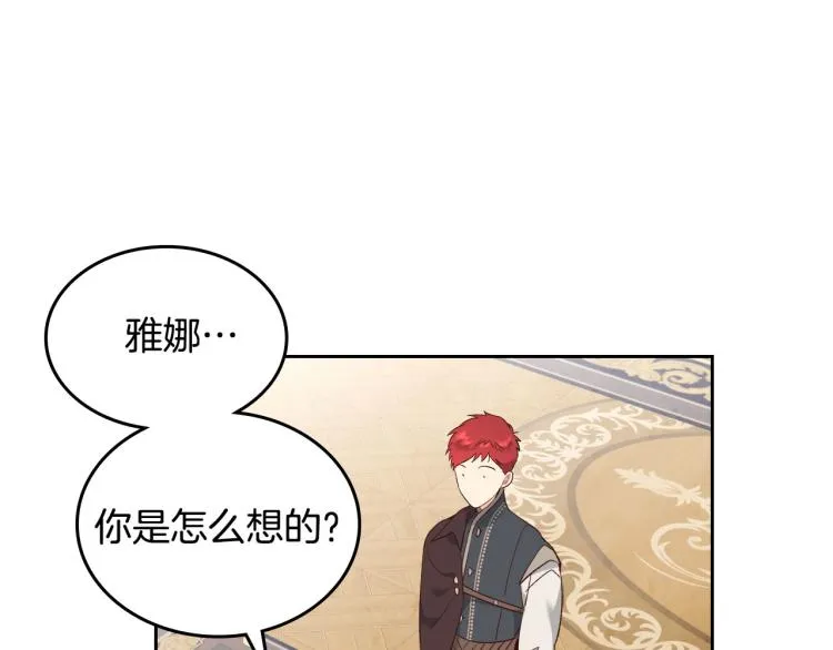 第80话 奇葩操作 第37页