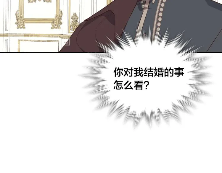 第80话 奇葩操作 第40页