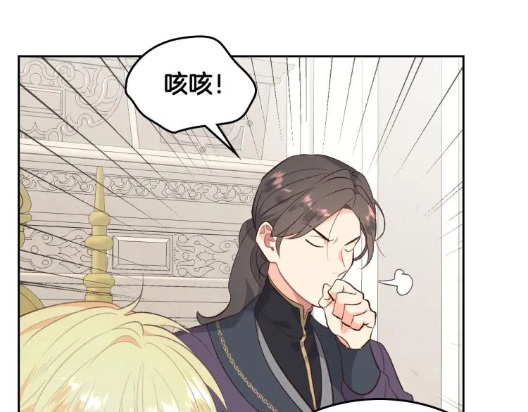 第80话 奇葩操作 第41页