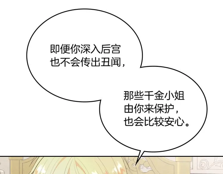 第80话 奇葩操作 第45页