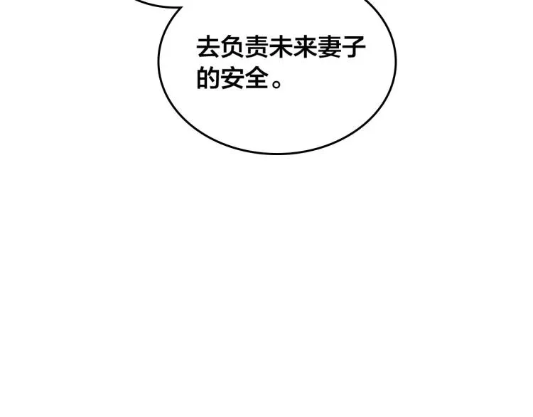 第80话 奇葩操作 第47页