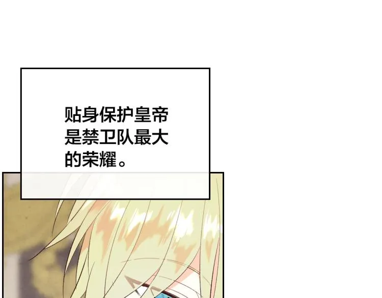 第80话 奇葩操作 第48页