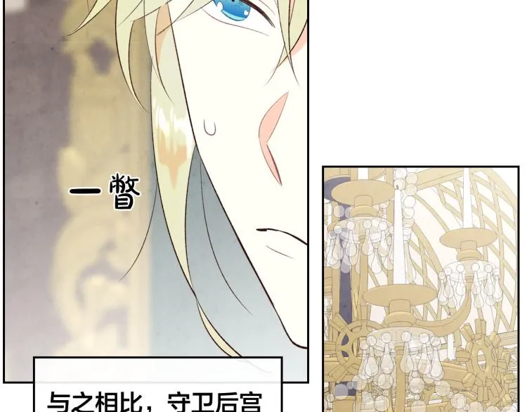 第80话 奇葩操作 第49页