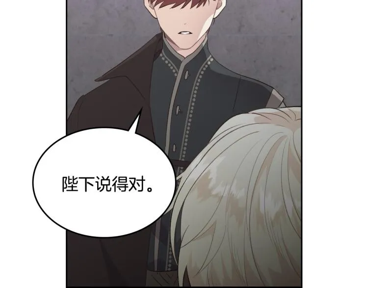 第80话 奇葩操作 第52页