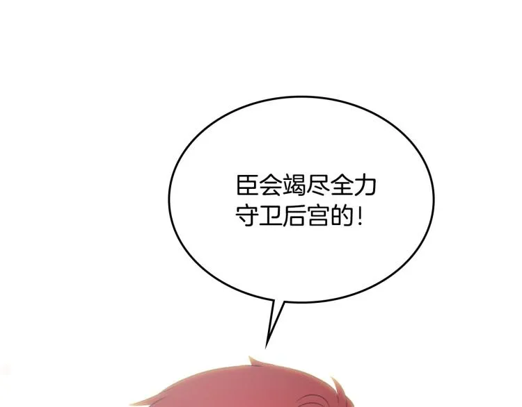 第80话 奇葩操作 第54页