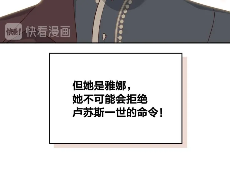 第80话 奇葩操作 第56页