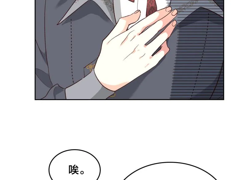 第80话 奇葩操作 第59页