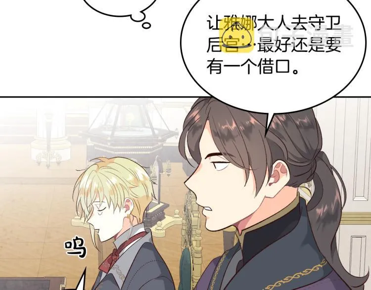 第80话 奇葩操作 第60页