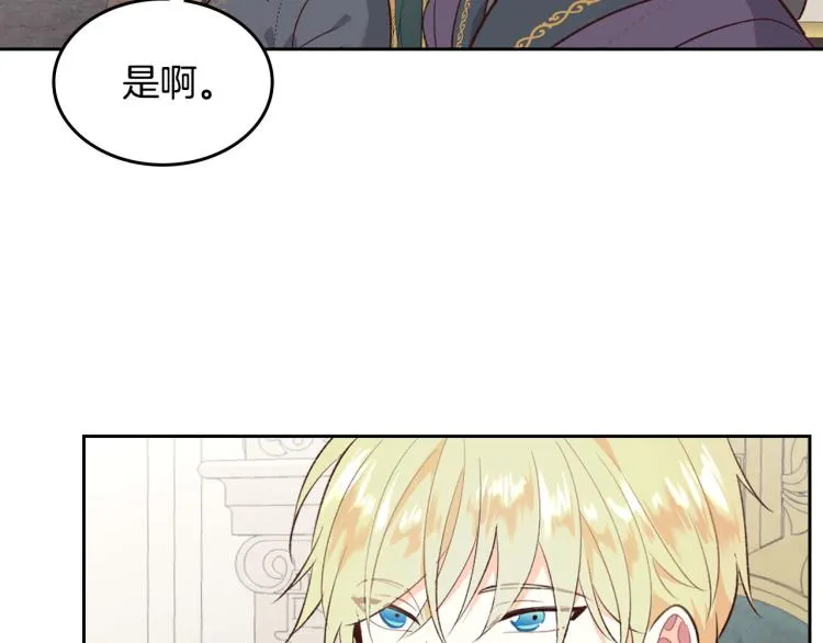 第80话 奇葩操作 第61页