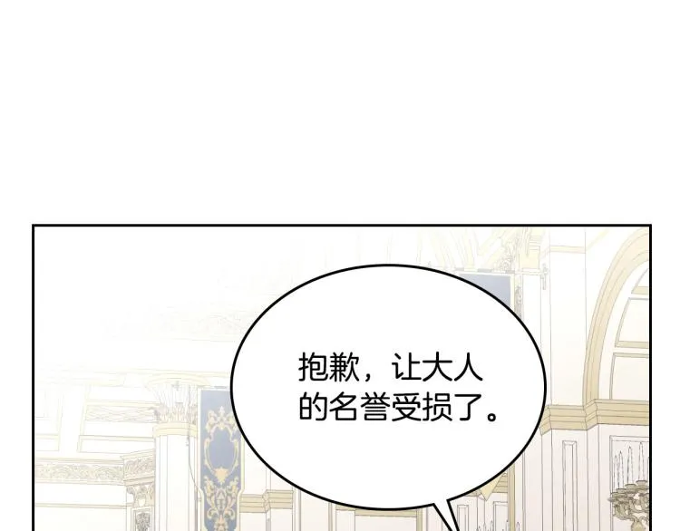 第80话 奇葩操作 第64页
