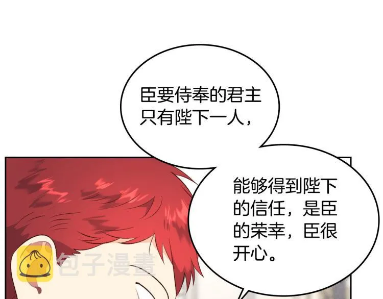 第80话 奇葩操作 第66页