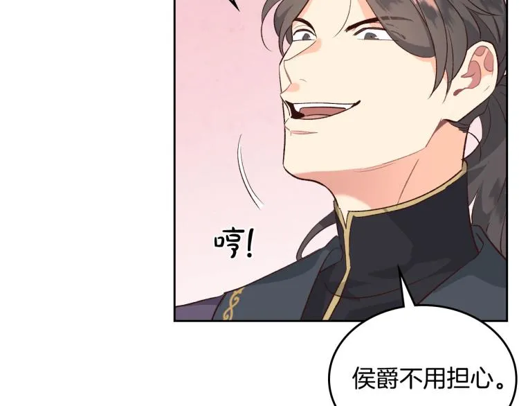 第80话 奇葩操作 第70页