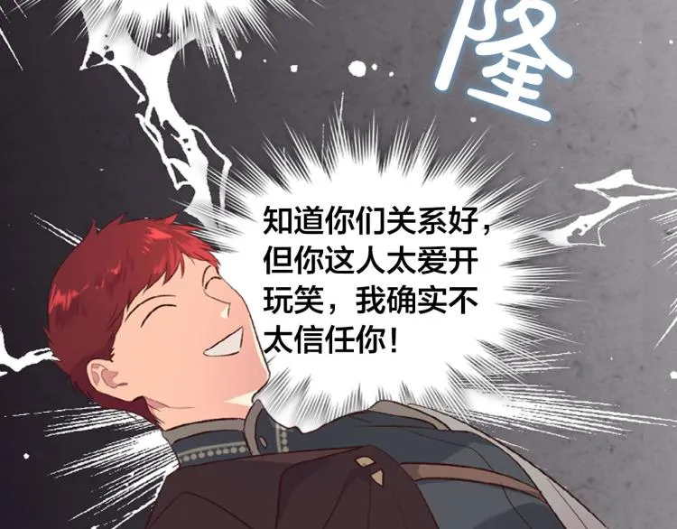 第80话 奇葩操作 第75页