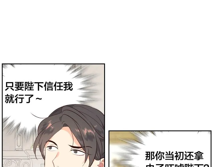 第80话 奇葩操作 第77页