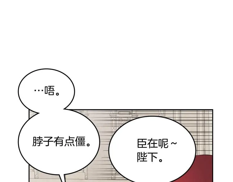 第80话 奇葩操作 第79页