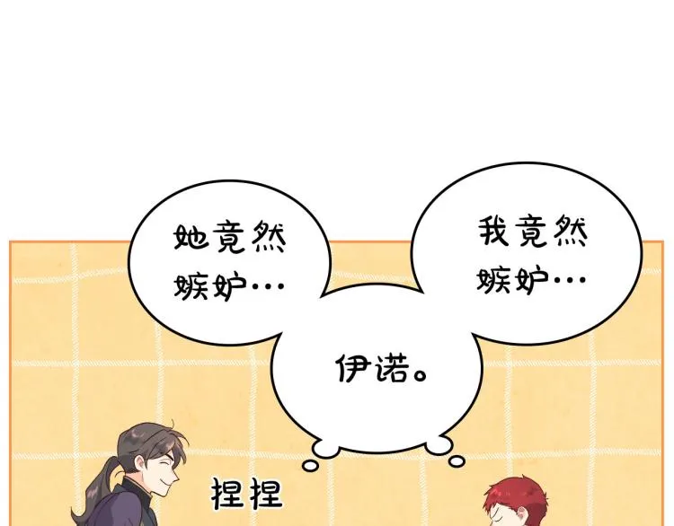 第80话 奇葩操作 第81页