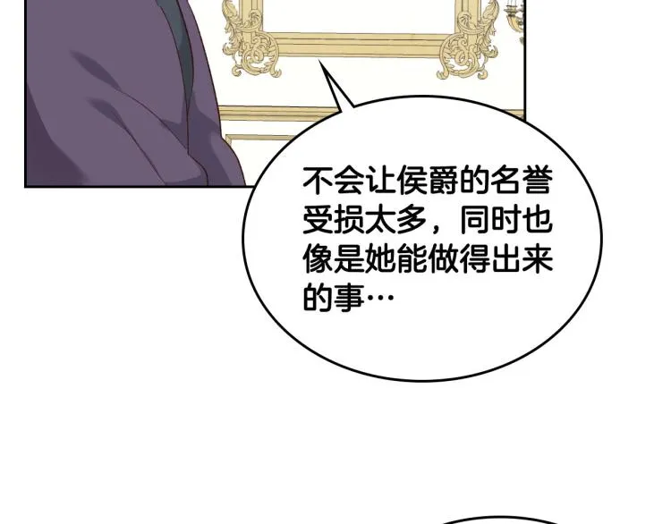 第80话 奇葩操作 第84页
