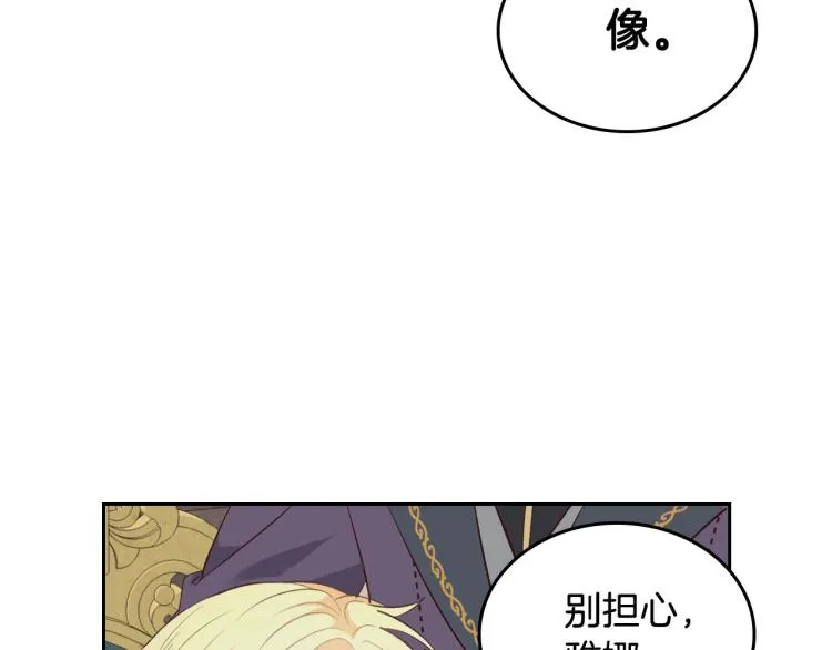 第80话 奇葩操作 第87页