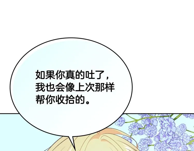 第80话 奇葩操作 第90页