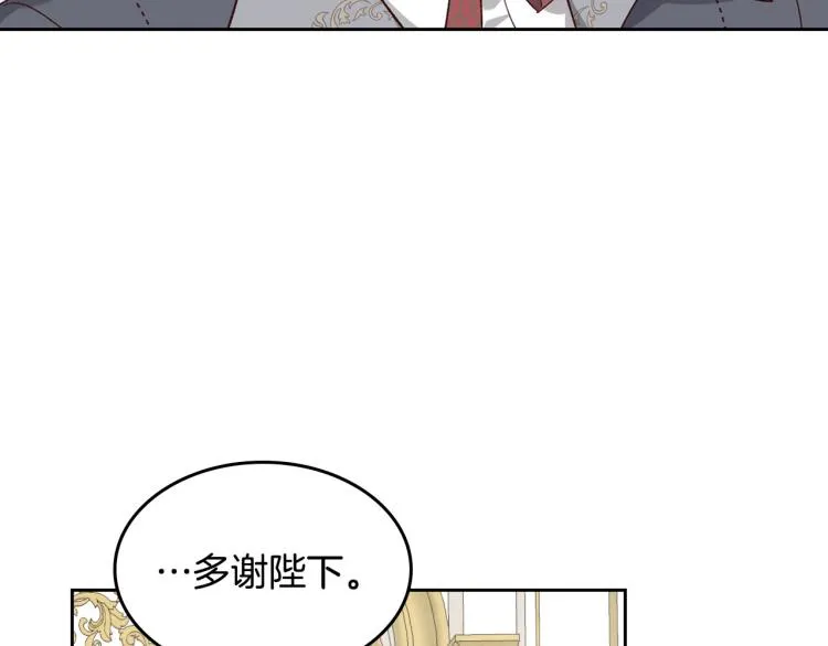第80话 奇葩操作 第92页
