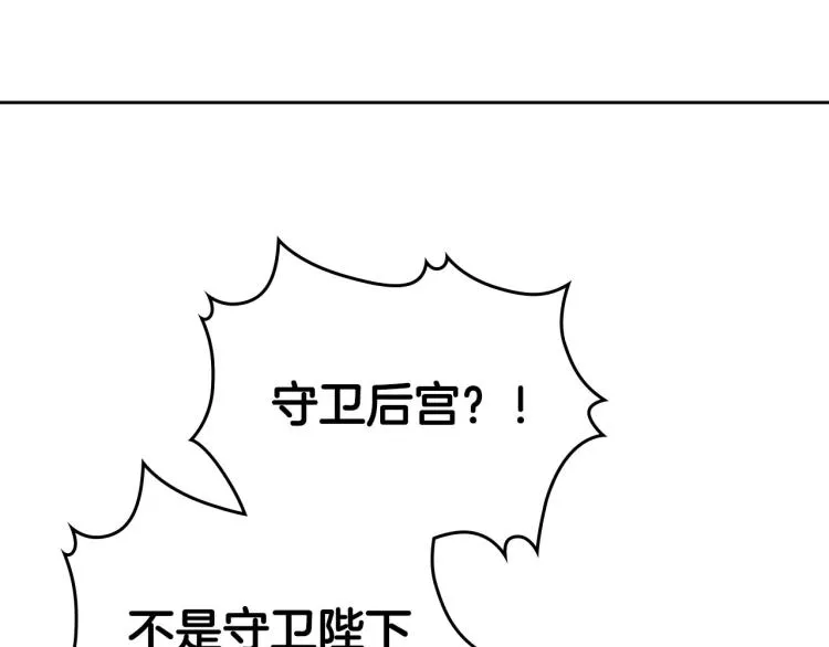 第80话 奇葩操作 第97页