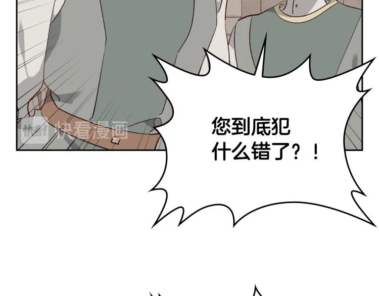 第80话 奇葩操作 第99页