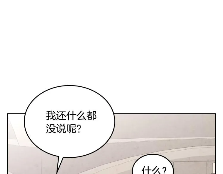 第80话 奇葩操作 第104页