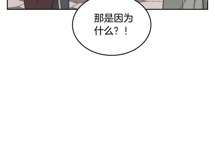 第80话 奇葩操作 第106页
