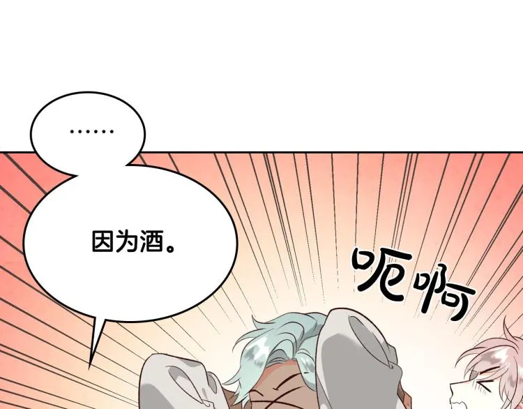 第80话 奇葩操作 第107页