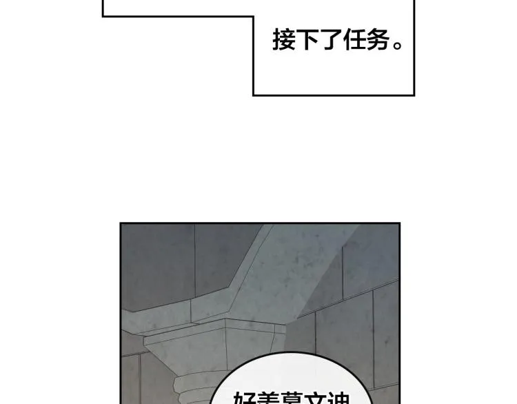 第80话 奇葩操作 第111页