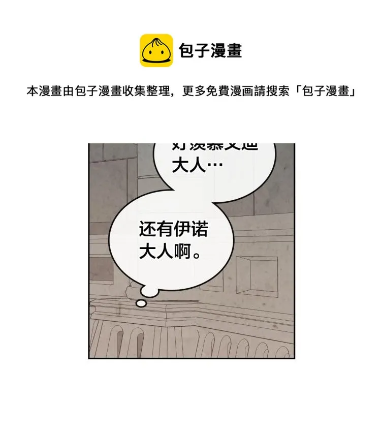 第80话 奇葩操作 第112页